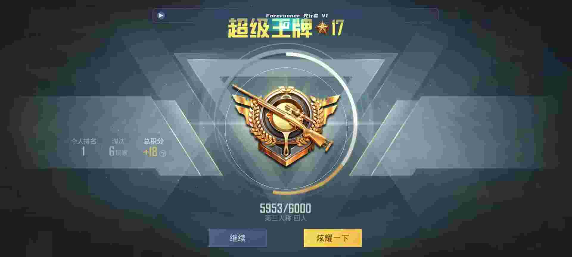 和平精英鸡腿辅助自瞄 - 和平精英准星辅助怎么调辅助预览图